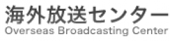 Overseas Broadcasting Center (OBC)